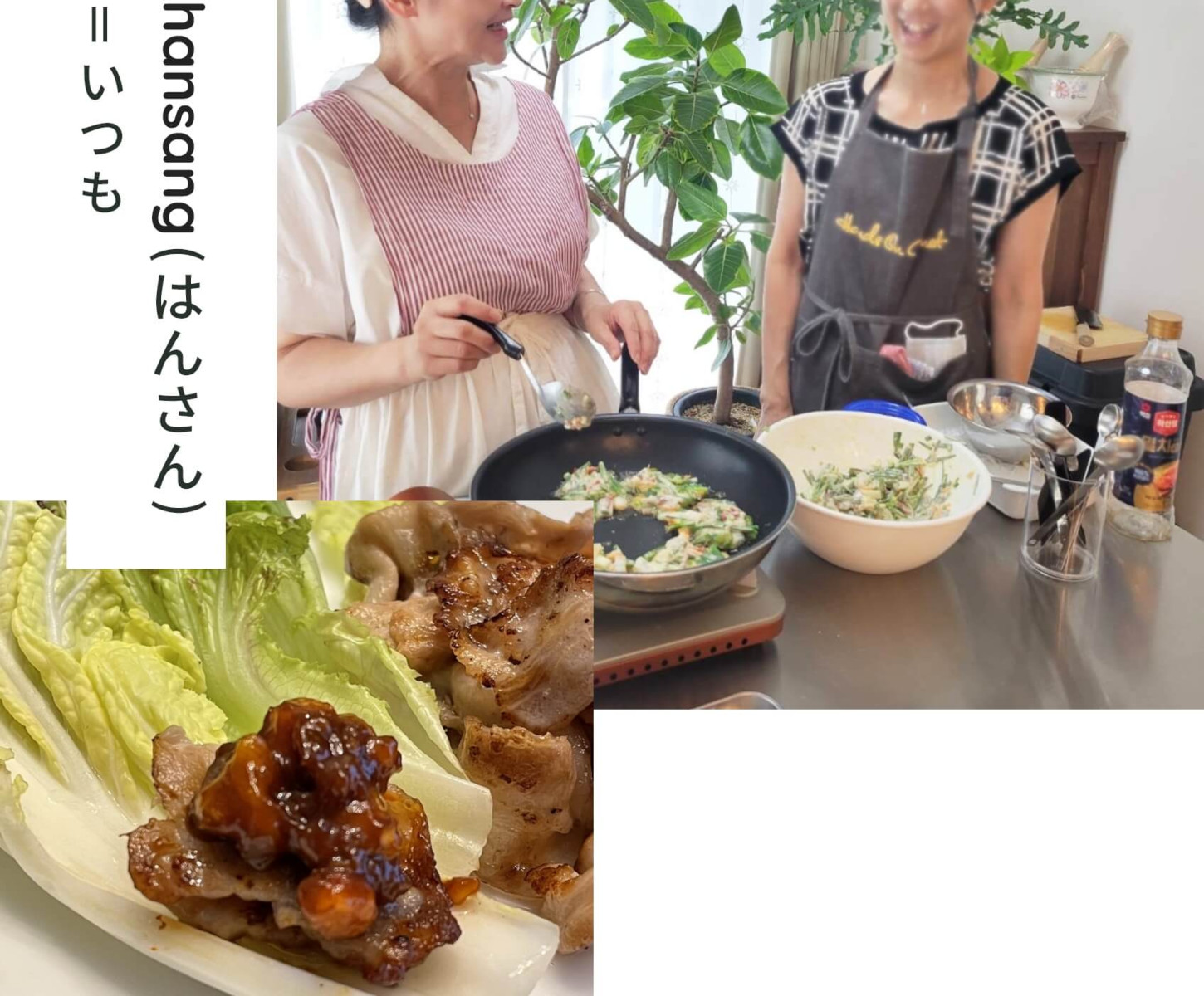 いつも（はんさん）美味しいhansang(はんさん）！